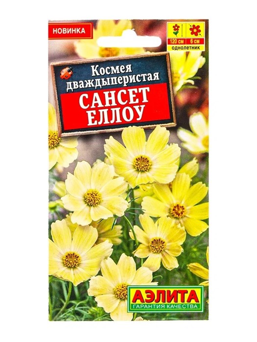 Космея Сансет еллоу 0,3гр Аэлита