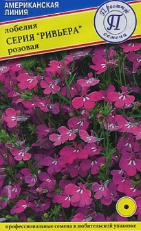Лобелия Ривьера розовая 20драже Престиж