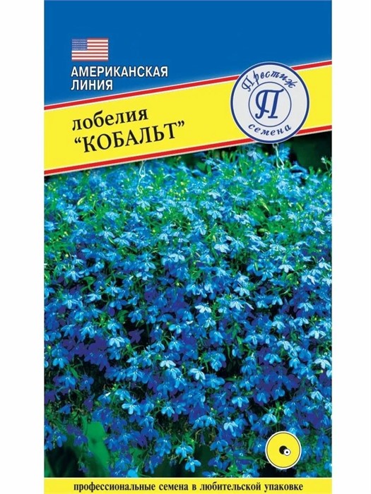 Лобелия Кобальт 0,05гр Престиж