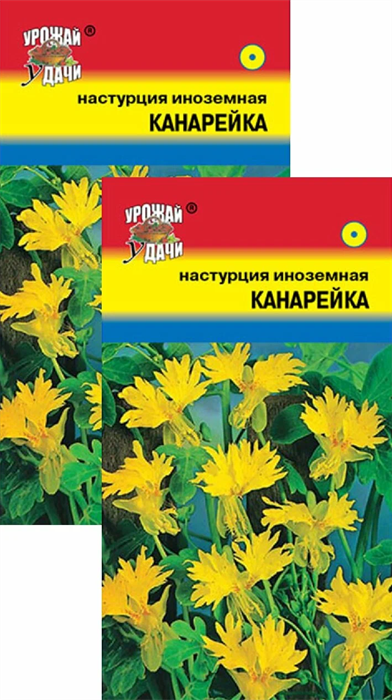 Настурция "Канарейка", 0,6 гр.,УУ