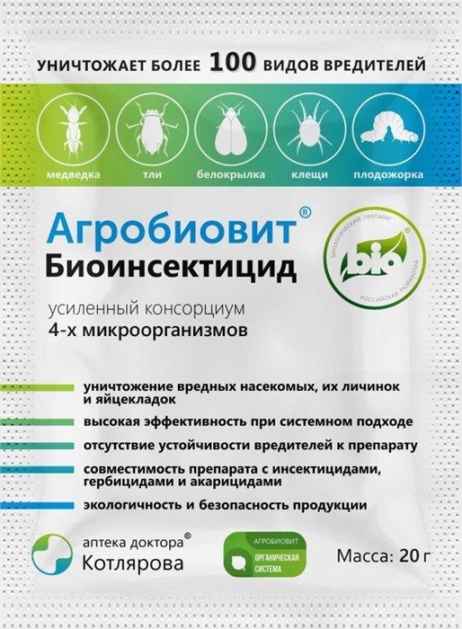 Агробиовит 20гр. Биоинсектицид (от вредителей)
