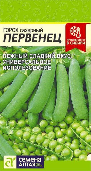 Горох Первенец Сахарный/Сем Алт/цп 10 гр.р