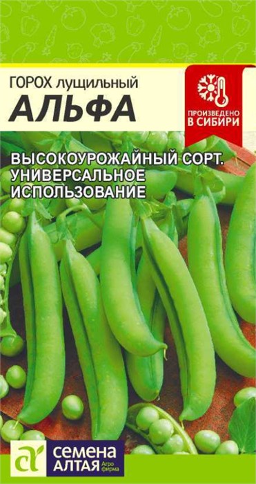 Горох Альфа/Сем Алт/цп 10 гр.р