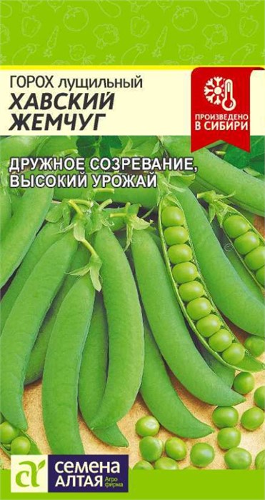 Горох Хавский Жемчуг/Сем Алт/цп 10 гр.р