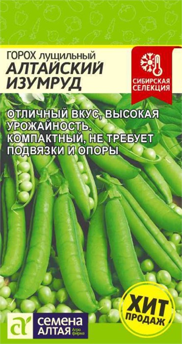 Горох Алтайский Изумруд 10 г (Семена Алтая)