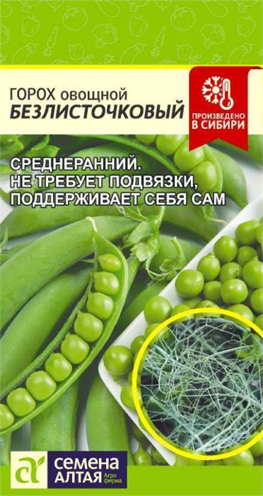 Горох Безлисточковый/Сем Алт/цп 10 гр