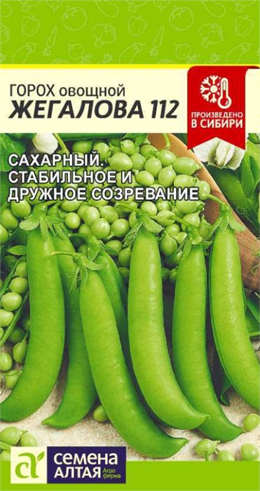 Горох Жегалова 112 Сахарный/Сем Алт/цп 10 гр.р