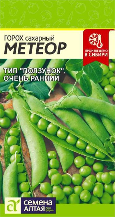 Горох "Метеор" 10гр. семена Алтая