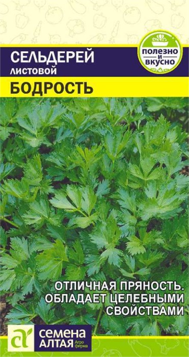 Зелень Сельдерей Листовой Бодрость/Сем Алт/цп 0,5 гр