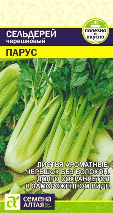 Зелень Сельдерей Черешковый Парус/Сем Алт/цп 0,5 гр