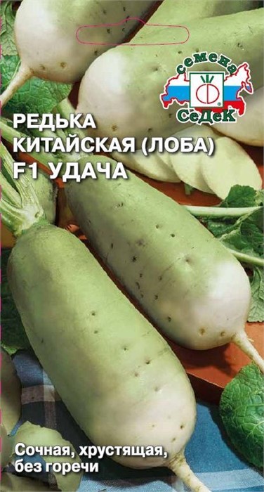Редька Удача (лобо) Седек