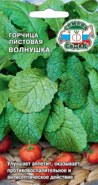 Пряность Горчица Волнушка (лист) Седек