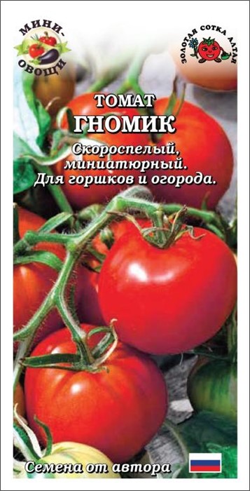 Томат Гномик (Золотая сотка Алтая)