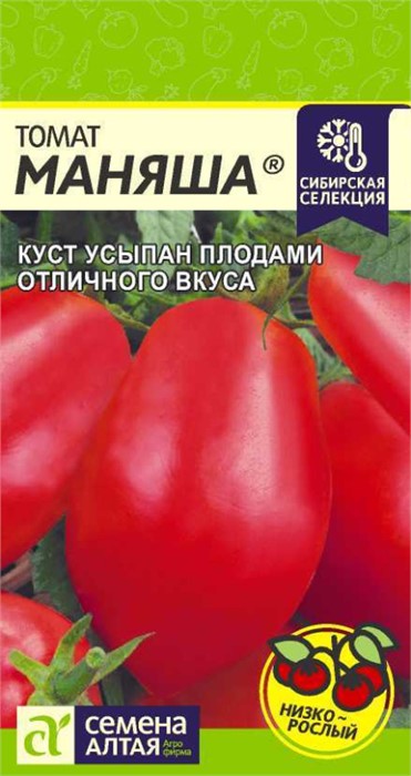 Томат Маняша/Сем Алт/цп 0,05 гр. Наша Селекция!