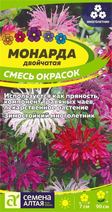 Цветы Монарда Смесь окрасок двойчатая/Сем Алт/цп 0,02 гр. многолетник