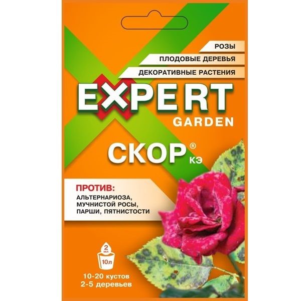 Скор 2мл. (от болезней) Expert х30/120
