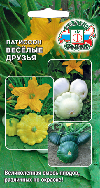 Патиссон Веселые друзья смесь 1гр Седек