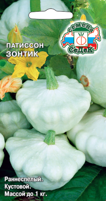 Патиссон Зонтик 1гр Седек