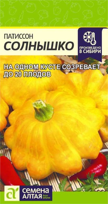 Патиссон Солнышко/Сем Алт/цп