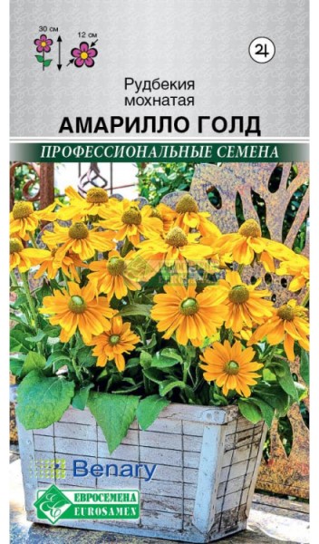 Рудбекия Амарилло Голд мохнатая 3шт Евросем