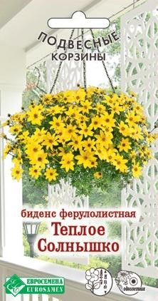 Биденс Теплое Солнышко 0,2гр Евросем