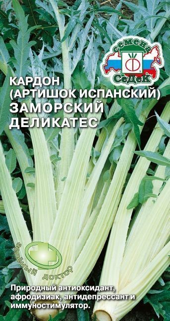 Кардон (Артишок испанский) Заморский деликатес 0,2г Седек