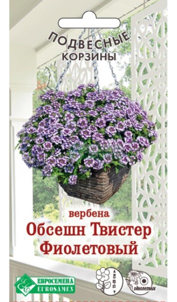 Вербена Обсешн Твистер Фиолетовый 3шт ЕвроСем