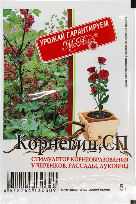 Корневин 5гр МосАгро