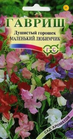 Горошек душистый Маленький любимчик 0,5гр ГШ
