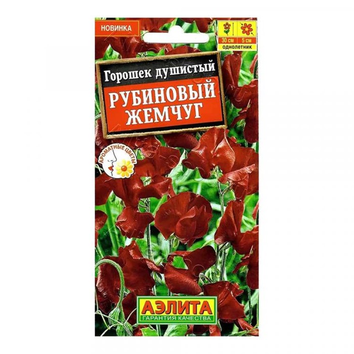 Горошек душистый Рубиновый жемчуг 0,5 гр Аэлита