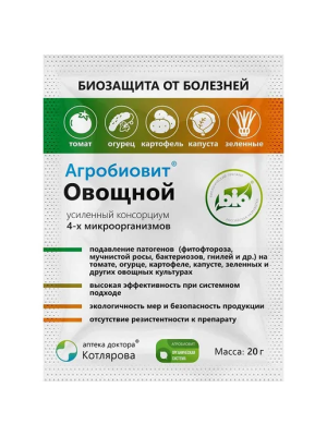 Агробиовит 20гр.Овощной (от болезней) х50