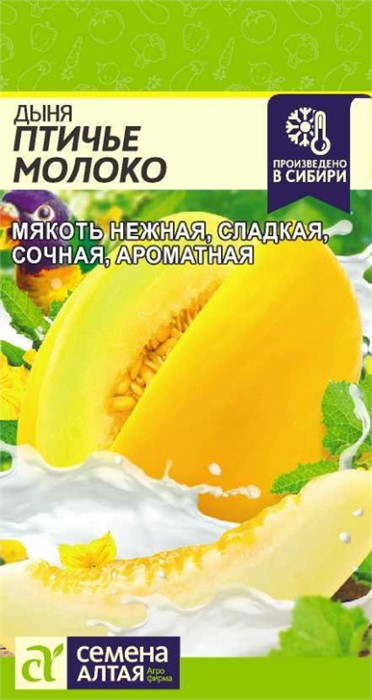 Дыня "Птичье Молоко", Сем. Алт, ц/п, 1 г 7349146