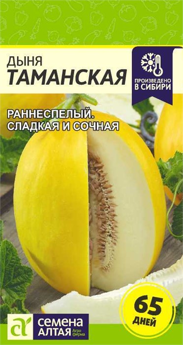 Дыня "Таманская", Ранняя 133, Сем. Алт