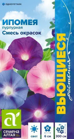 Ипомея Пурпурная смесь 0,5гр Семена Алтая