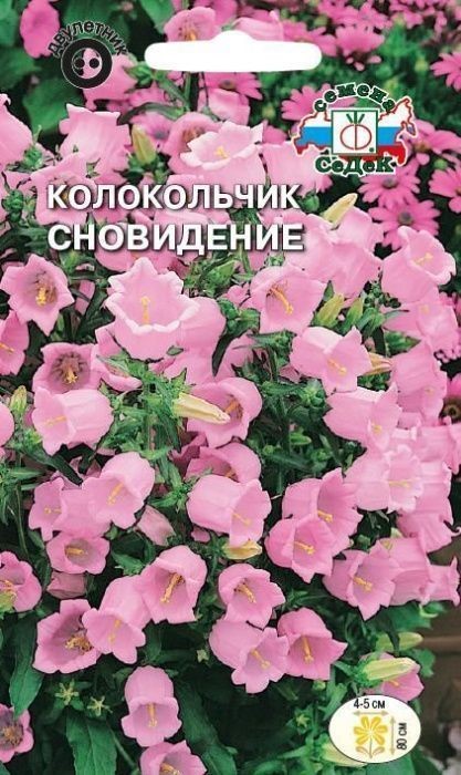 Колокольчик Сновидение (медиум, розовый) Седек