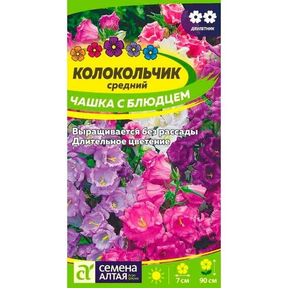 Колокольчик Чашка с Блюдцем 0,1гр СА