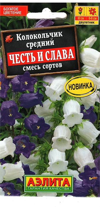 Колокольчик Честь и слава Аэлита