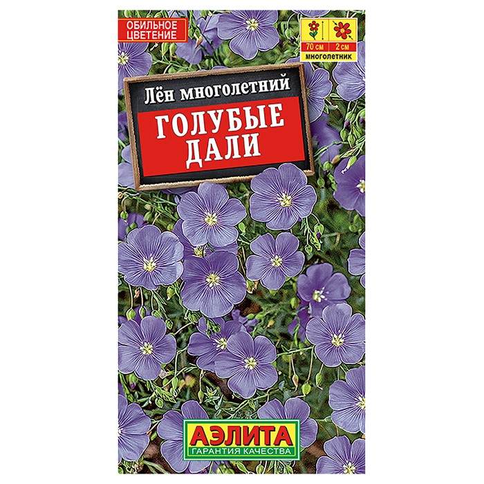 Лен Голубые дали 0,1гр Аэлита