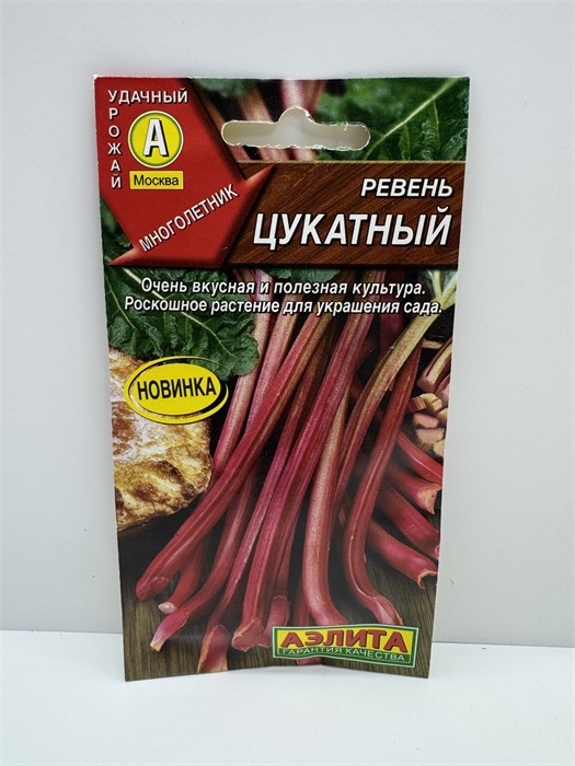 Ревень Цукатный 0,1гр Аэлита