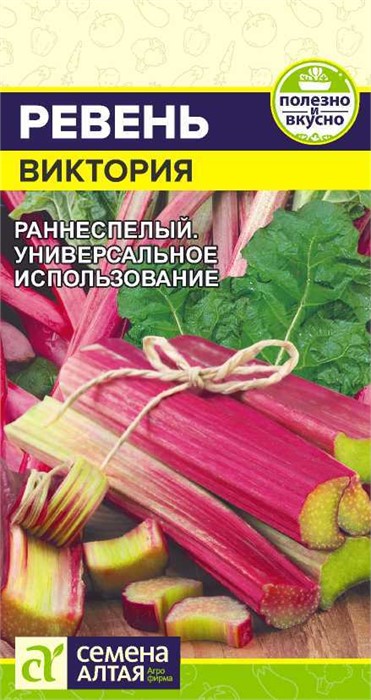 Зелень Ревень Виктория/Сем Алт/цп 0,1 гр.