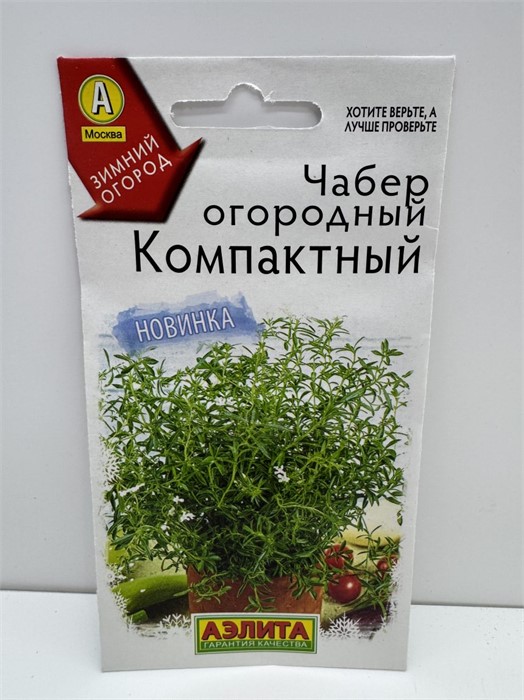 Чабер огородный Компактный 0,1гр Аэлита