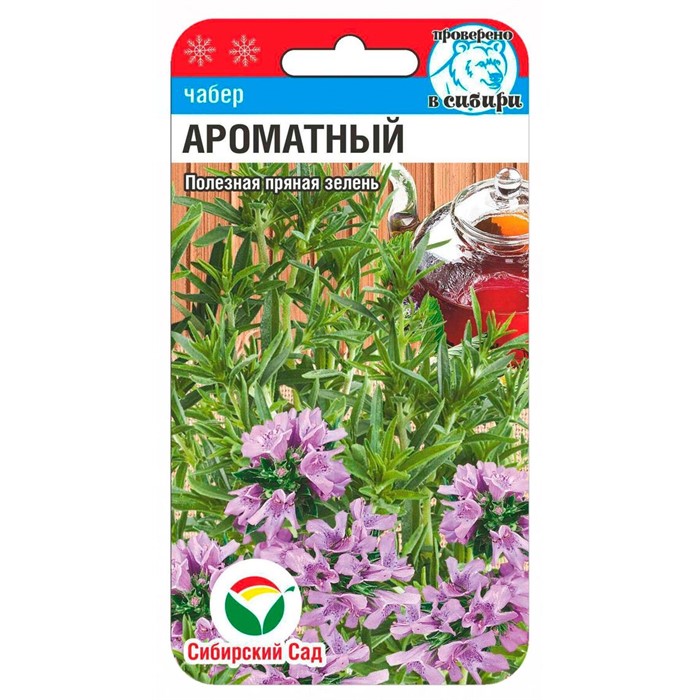 Чабер Ароматный 0,5г Сиб Сад