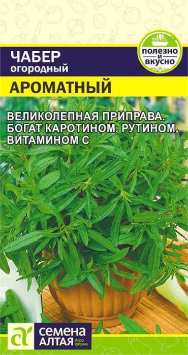 Зелень Чабер Ароматный/Сем Алт/цп 0,2 гр