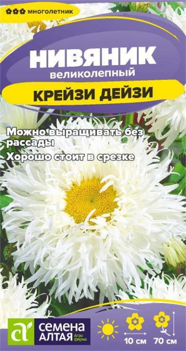 Цветы Нивяник Крейзи Дейзи/Сем Алт/цп 0,02 гр. многолетник