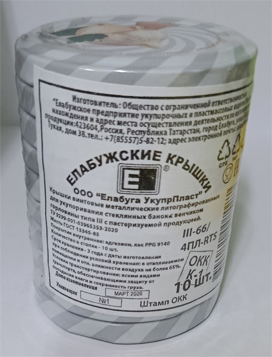 Крышка винтовая Твист-Офф тип литорг-66 с рисунком 10шт 97114 - фото 31237
