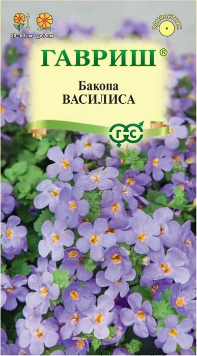 Бакопа Василиса 3шт ГШ