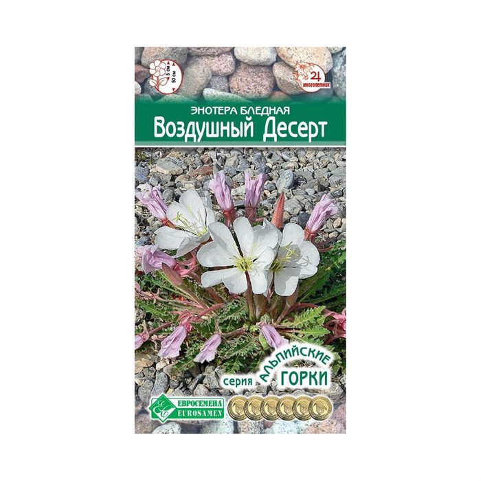 Энотера Воздушный десерт(Евро Б)
