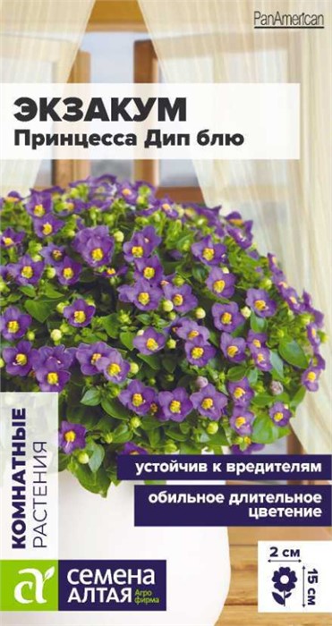 Цветы Экзакум Принцесса Дип блю/Сем Алт/цп 3 шт