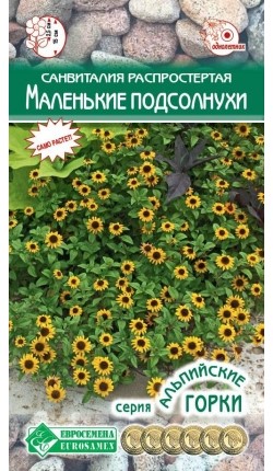 Санвиталия Маленькие подсолнухи(Евро Б)