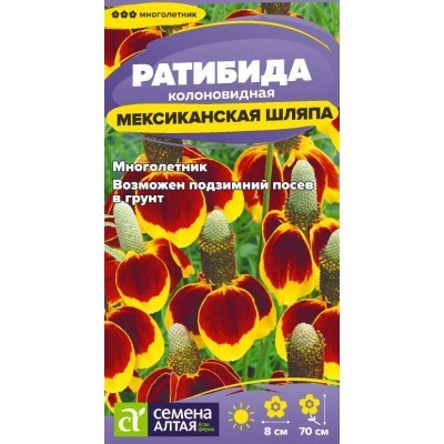 Ратибида Мексиканская шляпа 0,1гр Семена Алтая